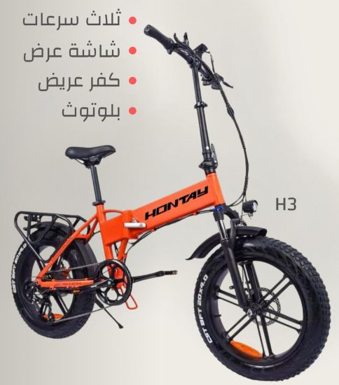 صورة دراجة كهربائية 48 فولت 16 و 14